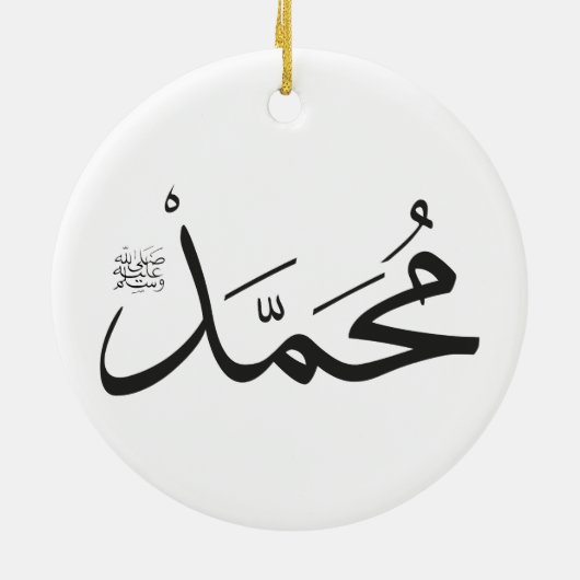 Muhammeds Name mit Salat Phrase in Thuluth Keramikornament (Hinten)