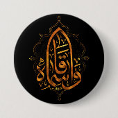 Muharam Button (Vorderseite)