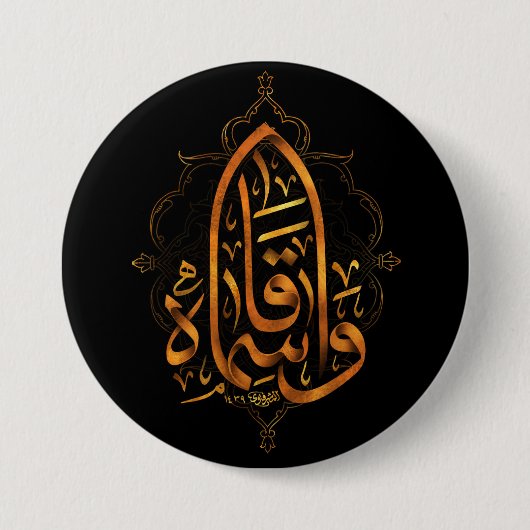 Muharam Button (Vorderseite)