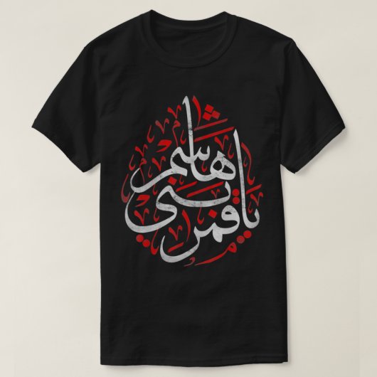 Muharram Ashura Day Qamar Bani Hashem Ya Hussain T-Shirt (Design vorne)