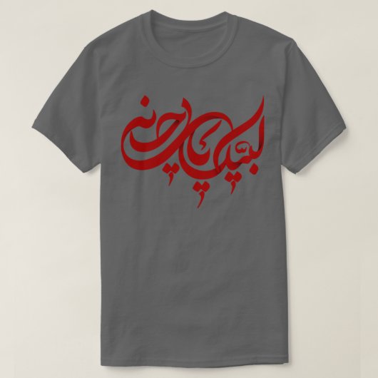 Muharram ashura ya hussain 2022 Labaik ya Hussain T-Shirt (Design vorne)