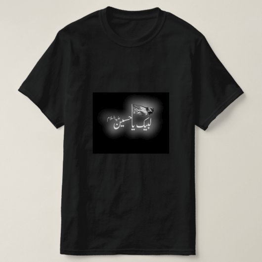 Muharram T-Shirt (Design vorne)