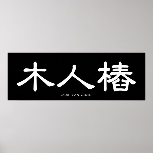 Muk Yan Jong Wooden Dummy Chinese Calligraphy Poster (Vorne)