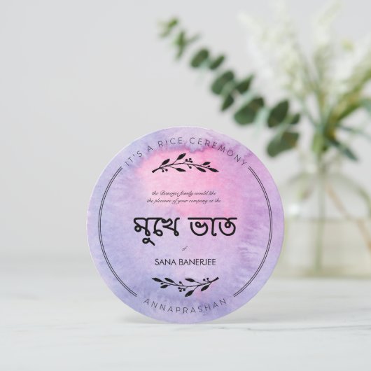 Mukhe Bhaat Watercolor Reis - Einladung (Stehend Vorderseite)