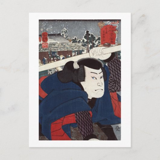Mukōjima miyamoto musashi postkarte (Vorderseite)