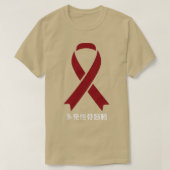 Multiple Myelom Awareness Sakura Cherry Blossom G T-Shirt (Design vorne)