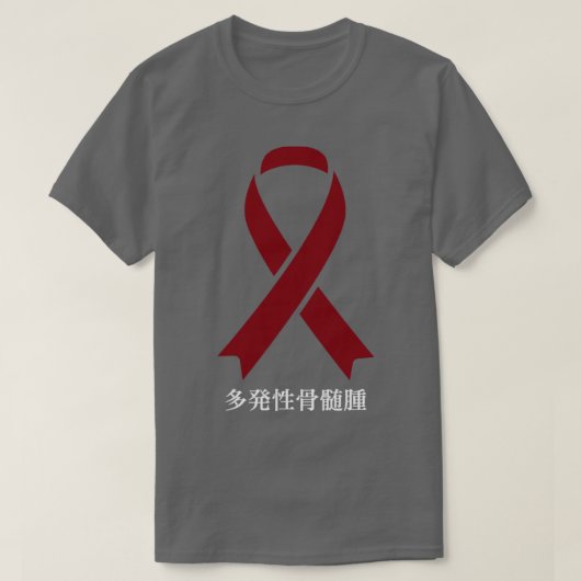 Multiples Myelom Bewusstsein Japanisches Burgund R T-Shirt (Design vorne)