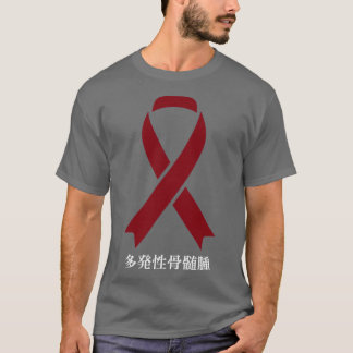 Multiples Myelom Bewusstsein Japanisches Burgund R T-Shirt