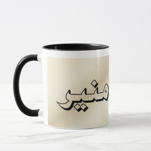 Muneer in der arabischen beige Tasse (Links)