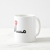 Musafir (Arabisch) Reisebecher Kaffeetasse (VorderseiteRechts)