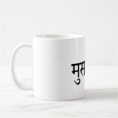 Musafir (Hindi) Reisebecher Kaffeetasse (Links)