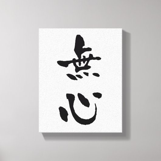 Mushin (Budo-Begriffe), Japanische Kalligraphie Leinwanddruck (Vorderseite)