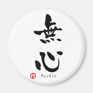 Mushin' KANJI (Budo-Bedingungen) Magnet