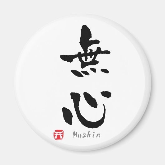 Mushin' KANJI (Budo-Bedingungen) Magnet (Vorne)