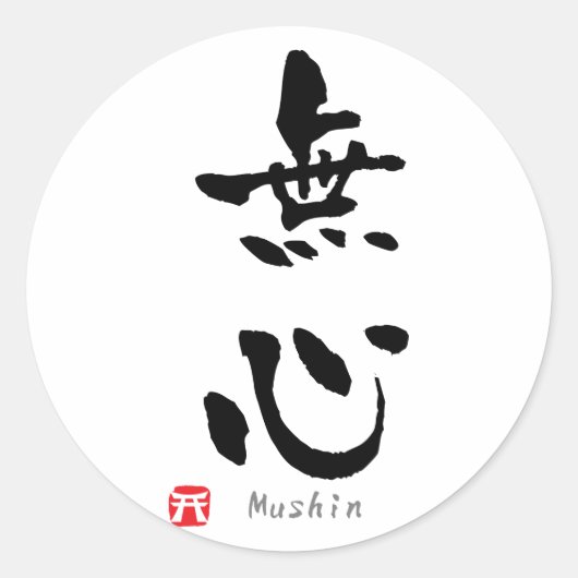 Mushin' KANJI (Budo-Bedingungen) Runder Aufkleber (Vorderseite)