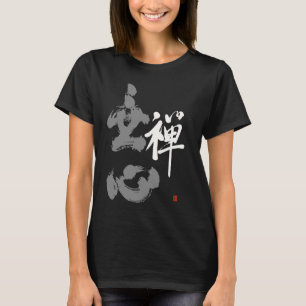 Mushin Kanji Einzigartiges Japanisch Kein Geist Ze T-Shirt
