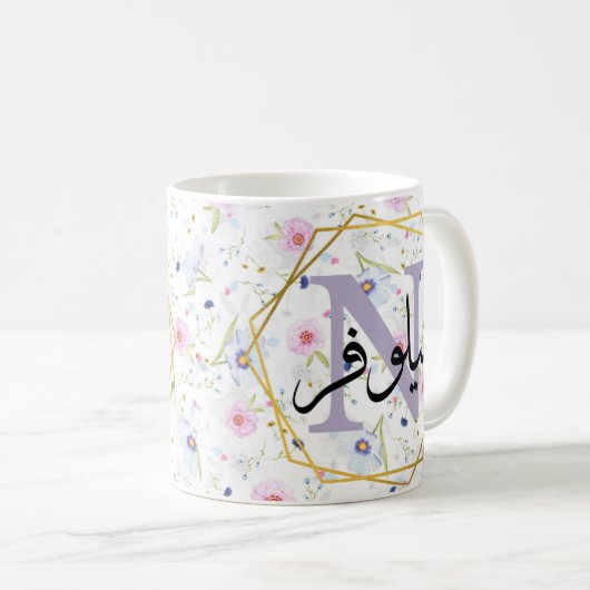 muslim arabic name gips kaffeetasse (VorderseiteRechts)