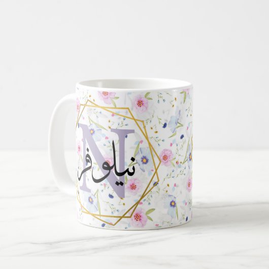 muslim arabic name gips kaffeetasse (Vorderseite Links)