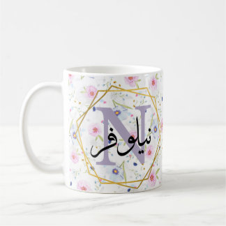 muslim arabic name gips kaffeetasse