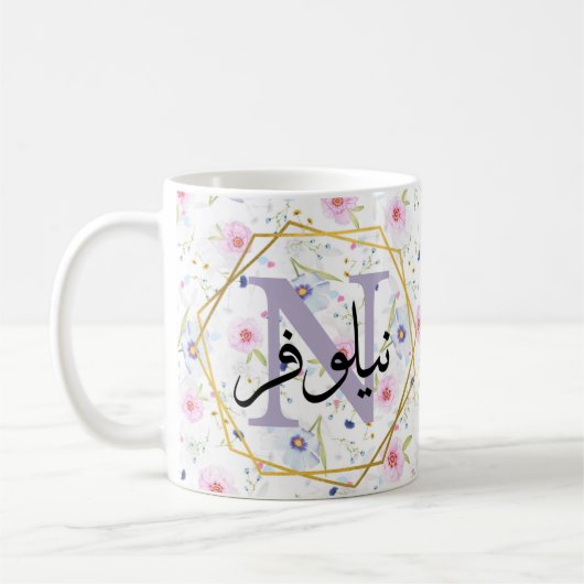 muslim arabic name gips kaffeetasse (Links)
