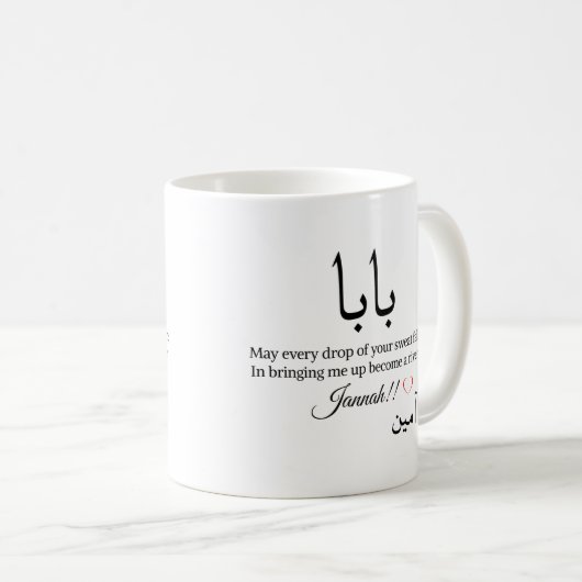 muslim dad-baba eid mubarak kaffeetasse (VorderseiteRechts)
