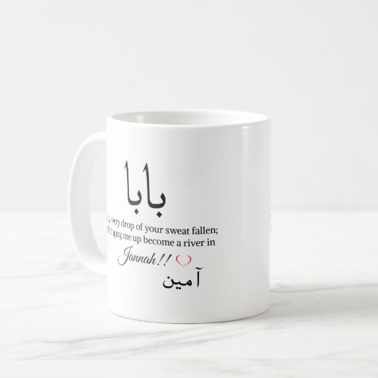 muslim dad-baba eid mubarak kaffeetasse (Vorderseite Links)