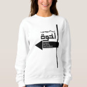 Muslimbruderschaft Ikhwan in Arabisch Sweatshirt (Vorderseite)