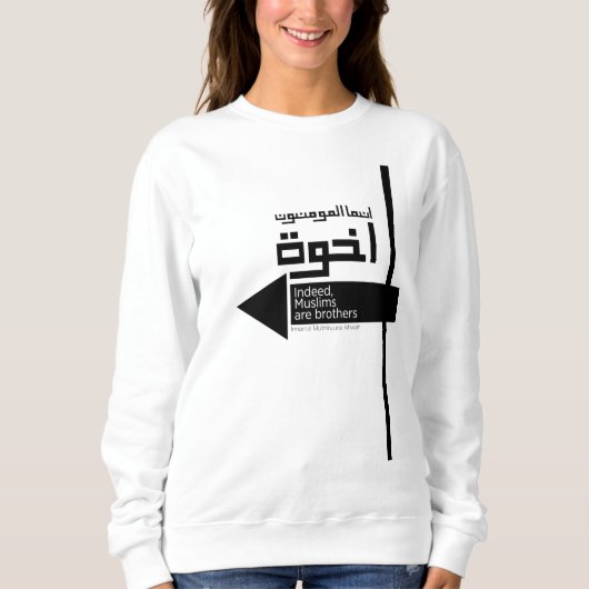 Muslimbruderschaft Ikhwan in Arabisch Sweatshirt (Vorderseite)