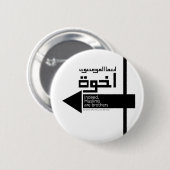 Muslimbruderschaft Weißes Button (Vorne & Hinten)