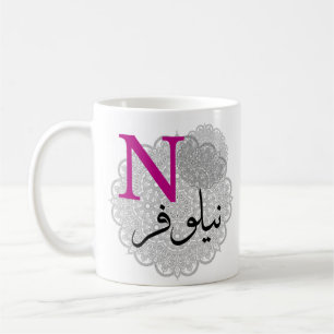 muslime girl name gips kaffeetasse