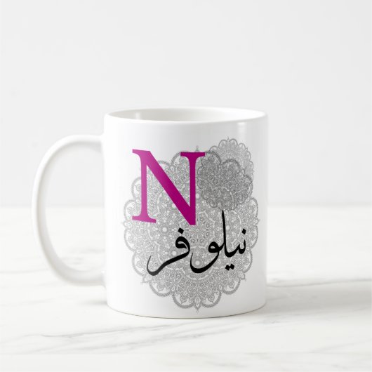 muslime girl name gips kaffeetasse (Links)