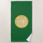 Muslimische Flagge Rohingya Strandtuch (Vorderseite)