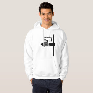 Muslimischer Bruderschaftsmann Weiß Hoodie