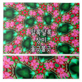 Muster der niedlichen Wüste-Rose Fliese (Vorderseite)