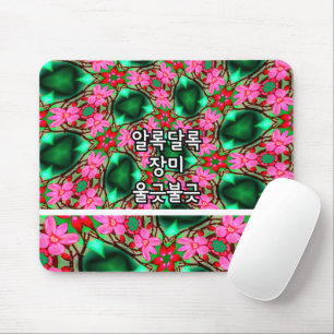 Muster der niedlichen Wüste-Rose Mousepad