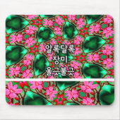 Muster der niedlichen Wüste-Rose Mousepad (Vorne)