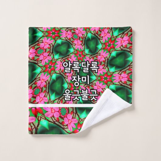 Muster der niedlichen Wüste-Rose Waschlappen (Waschlappen)