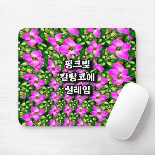 Muster der rosa tropischen Blume Mousepad (Mit Mouse)