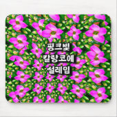 Muster der rosa tropischen Blume Mousepad (Vorne)