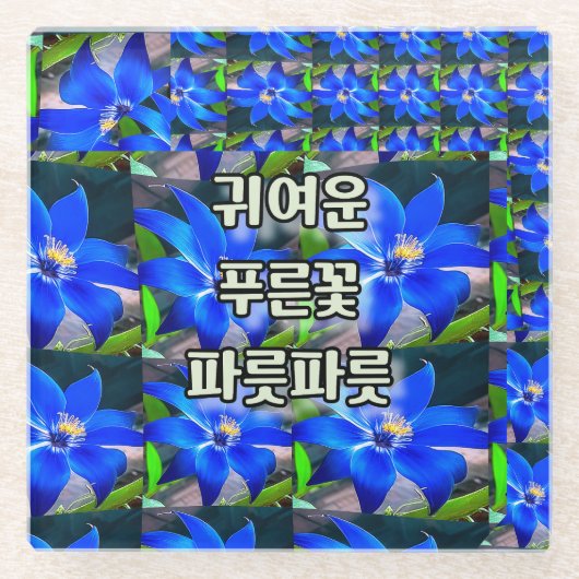 Muster für tiefe blaue Blume Glasuntersetzer (Vorderseite)