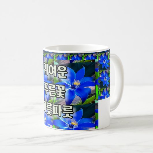 Muster für tiefe blaue Blume Kaffeetasse (VorderseiteRechts)
