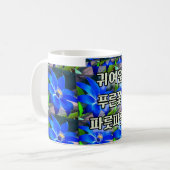 Muster für tiefe blaue Blume Kaffeetasse (Vorderseite Links)