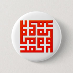 Muster pattern ornament arabisch arabic button