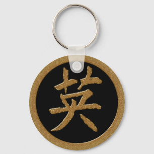 MUT - GOLDjapanisches KANJI-SYMBOL Schlüsselanhänger