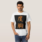 Mut-japanisches Kanji-Symbol T-Shirt (Vorne ganz)