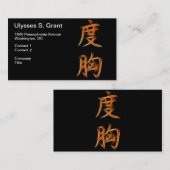 Mut-japanisches Kanji-Symbol Visitenkarte (Vorne/Hinten)