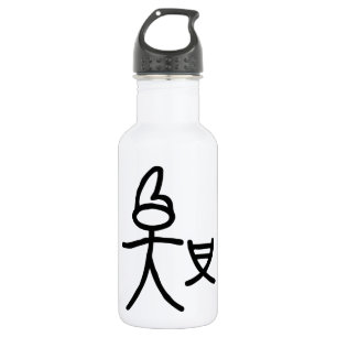 Mutter, Chinesische Hieroglyph(Dongba) Trinkflasche