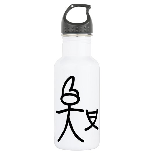 Mutter, Chinesische Hieroglyph(Dongba) Trinkflasche (Vorderseite)