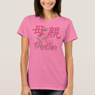 Mutter-(chinesisches) Shirt