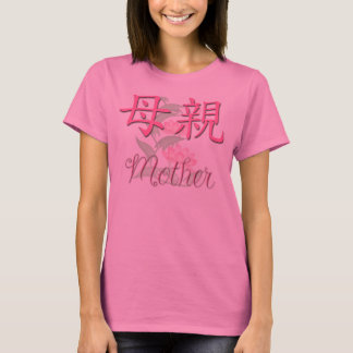 Mutter-(chinesisches) Shirt